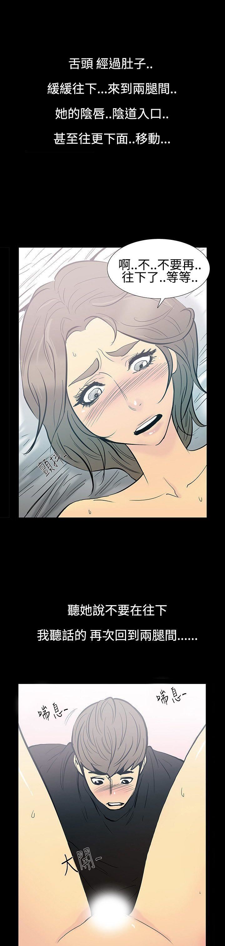 第11话-朋友的太太 -无法停止的甜蜜关係-无名（第15张）