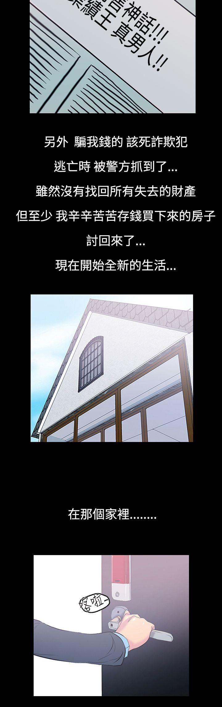 第12话-朋友的太太 -无法停止的甜蜜关係-无名（第14张）
