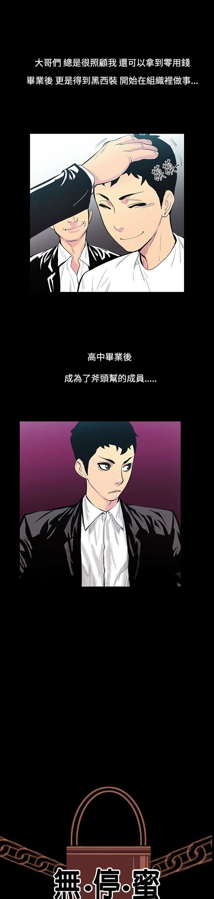 第13话-大哥的女人 -无法停止的甜蜜关係-无名（第3张）