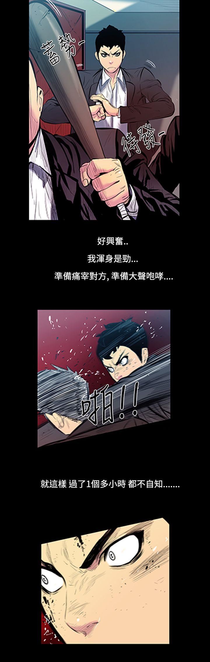 第13话-大哥的女人 -无法停止的甜蜜关係-无名（第5张）