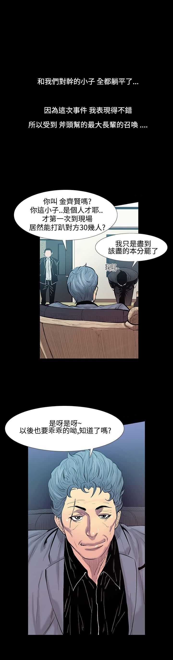 第13话-大哥的女人 -无法停止的甜蜜关係-无名（第6张）