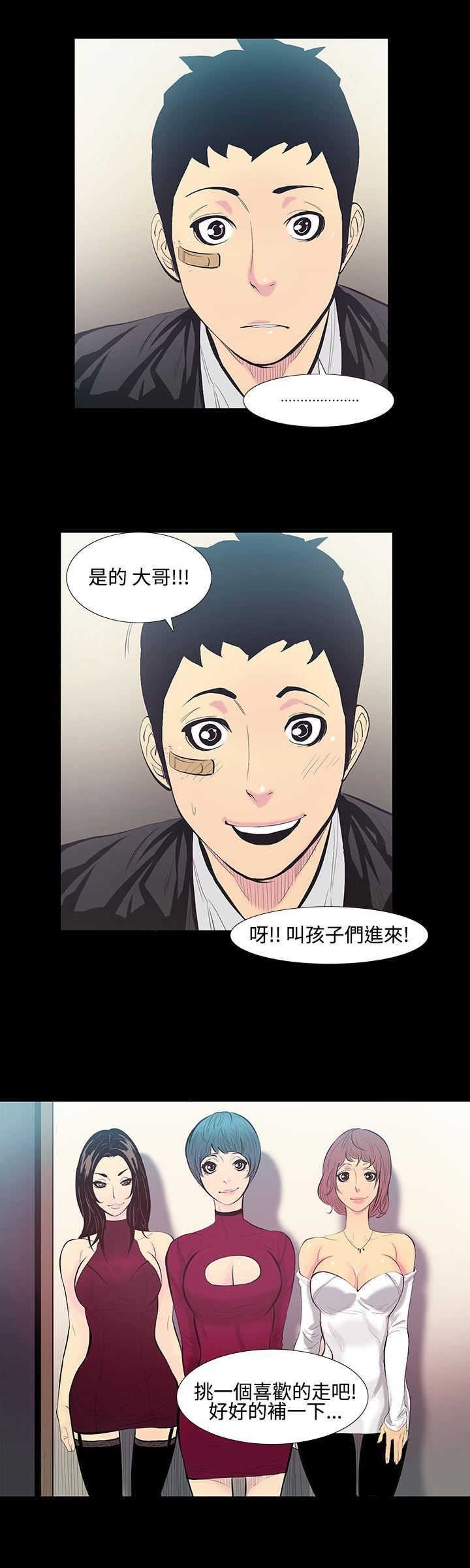 第13话-大哥的女人 -无法停止的甜蜜关係-无名（第7张）