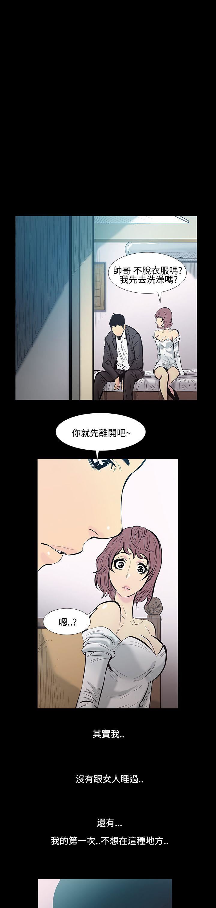 第13话-大哥的女人 -无法停止的甜蜜关係-无名（第8张）