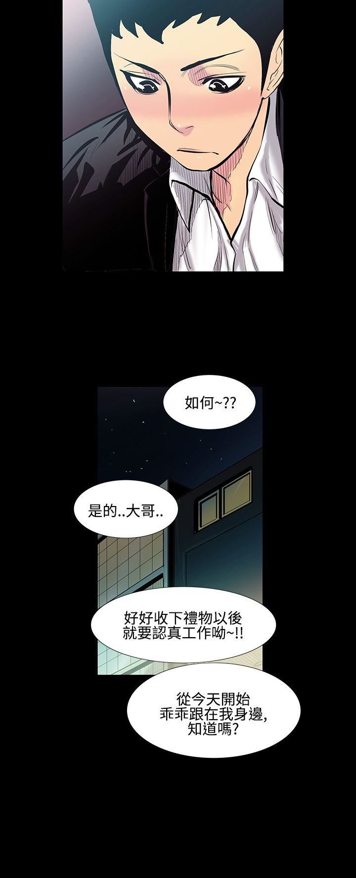 第13话-大哥的女人 -无法停止的甜蜜关係-无名（第9张）