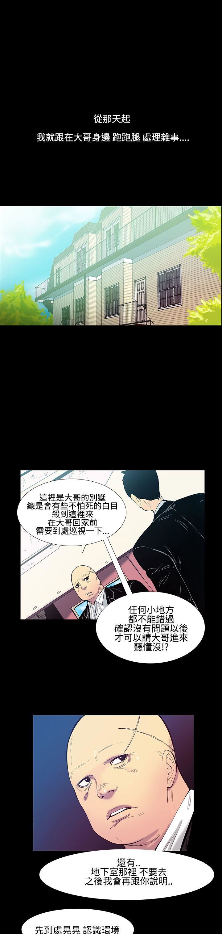 第13话-大哥的女人 -无法停止的甜蜜关係-无名（第10张）