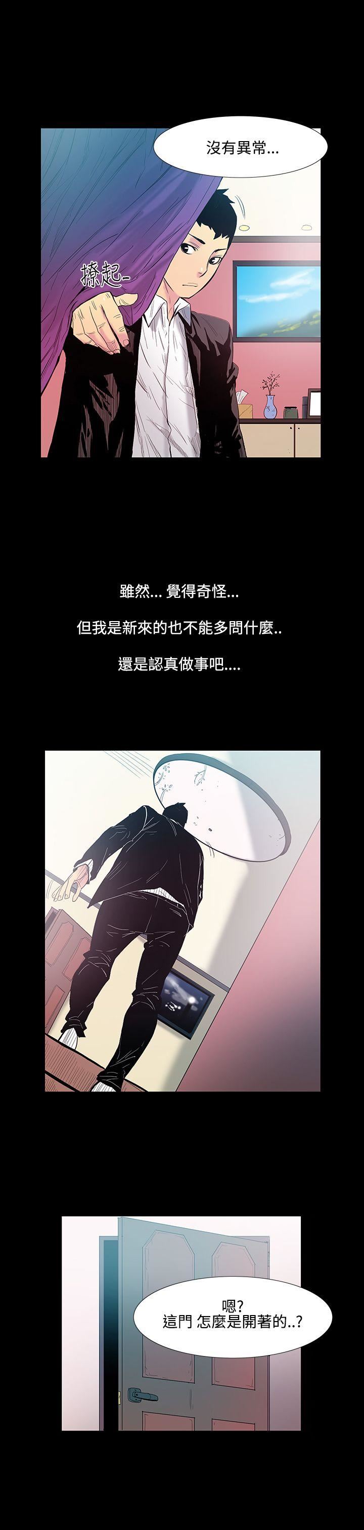 第13话-大哥的女人 -无法停止的甜蜜关係-无名（第12张）