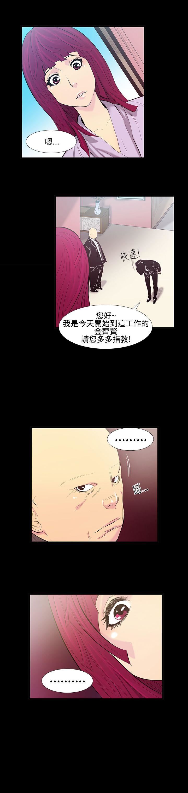 第14话-大哥的女人 -无法停止的甜蜜关係-无名（第8张）