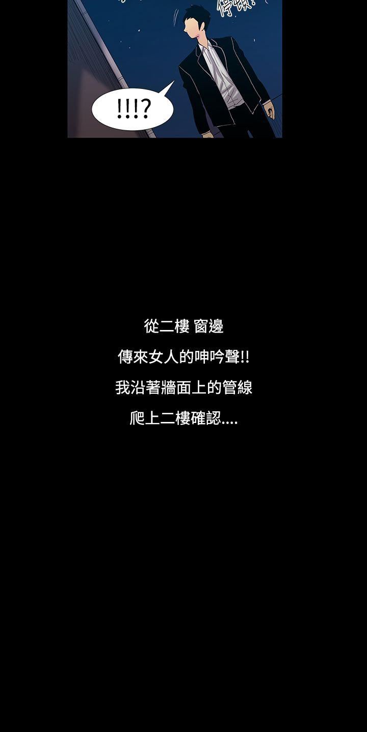 第14话-大哥的女人 -无法停止的甜蜜关係-无名（第11张）