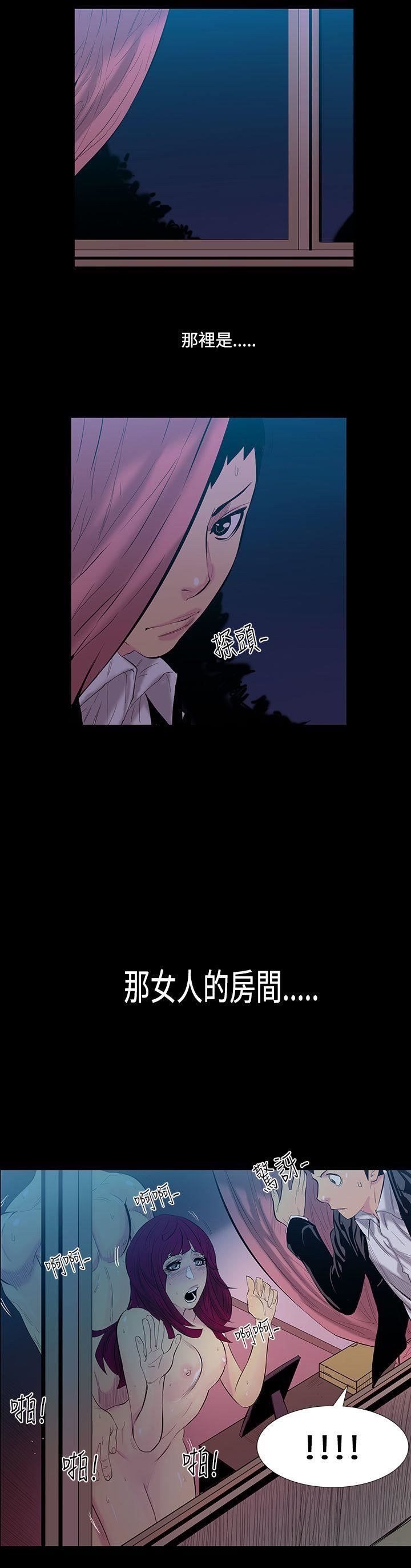 第14话-大哥的女人 -无法停止的甜蜜关係-无名（第12张）