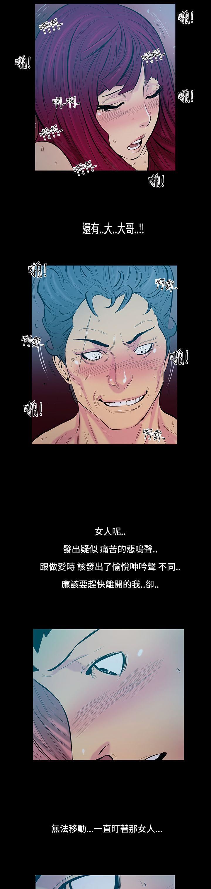 第14话-大哥的女人 -无法停止的甜蜜关係-无名（第13张）