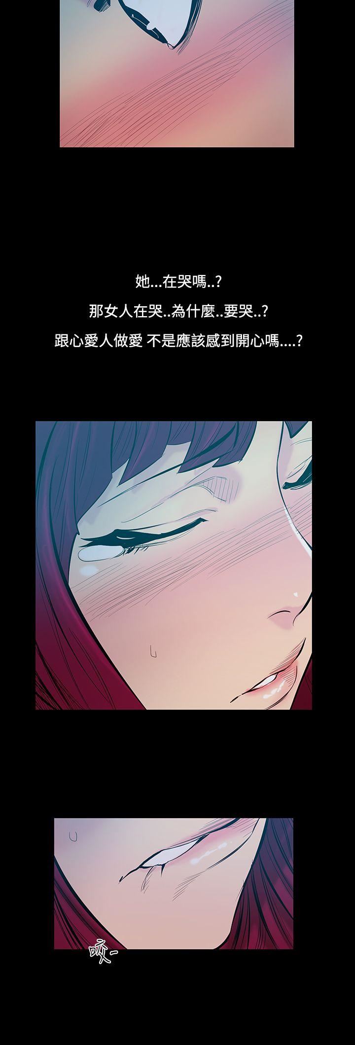 第14话-大哥的女人 -无法停止的甜蜜关係-无名（第14张）