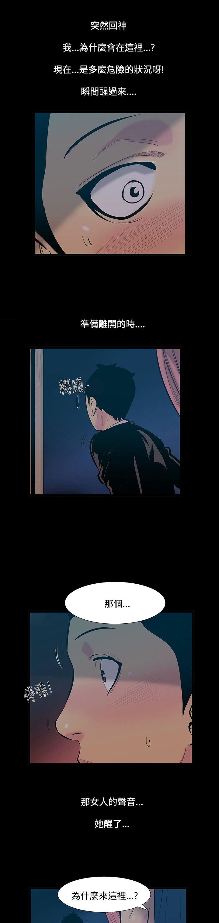 第15话-大哥的女人 -无法停止的甜蜜关係-无名（第4张）
