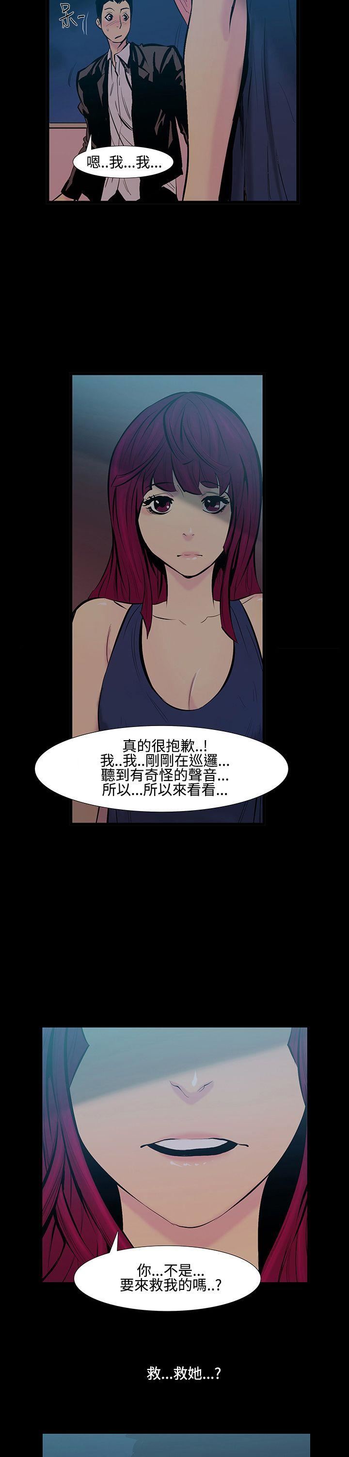 第15话-大哥的女人 -无法停止的甜蜜关係-无名（第5张）