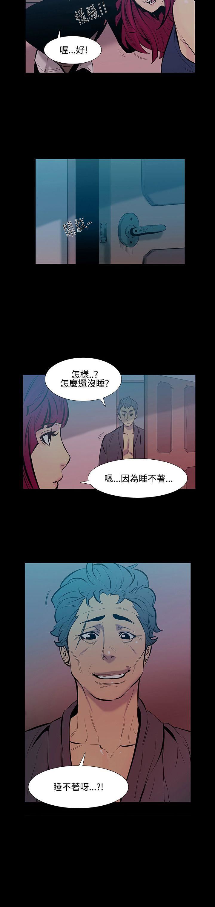 第15话-大哥的女人 -无法停止的甜蜜关係-无名（第7张）