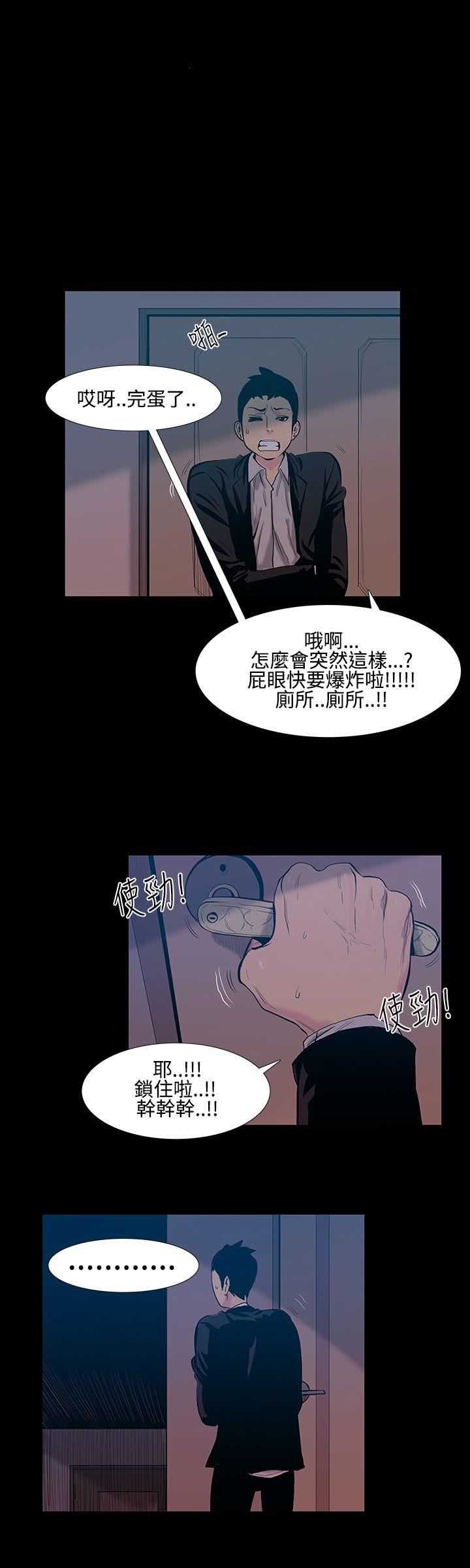第16话-大哥的女人 -无法停止的甜蜜关係-无名（第6张）