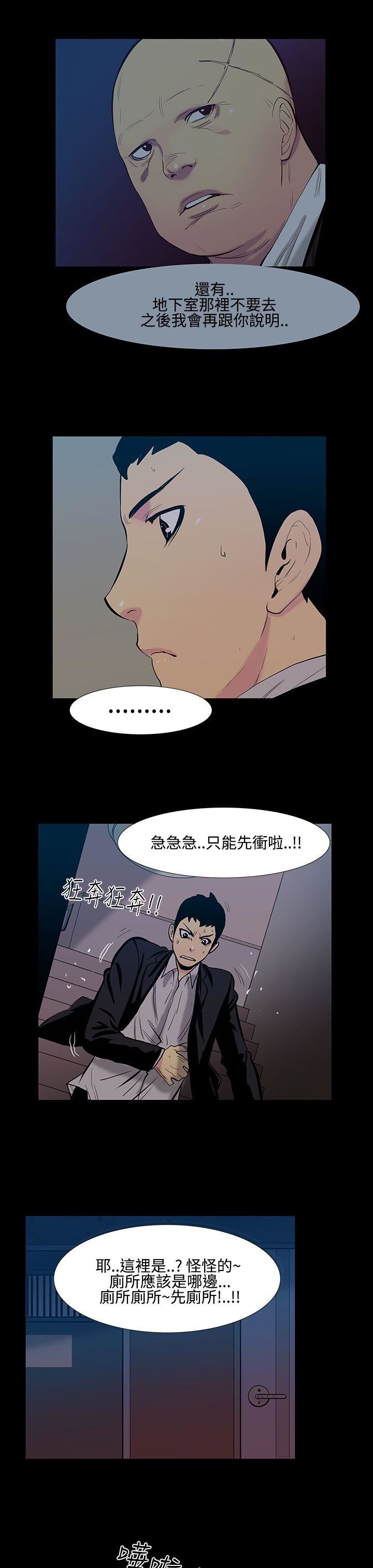 第16话-大哥的女人 -无法停止的甜蜜关係-无名（第7张）