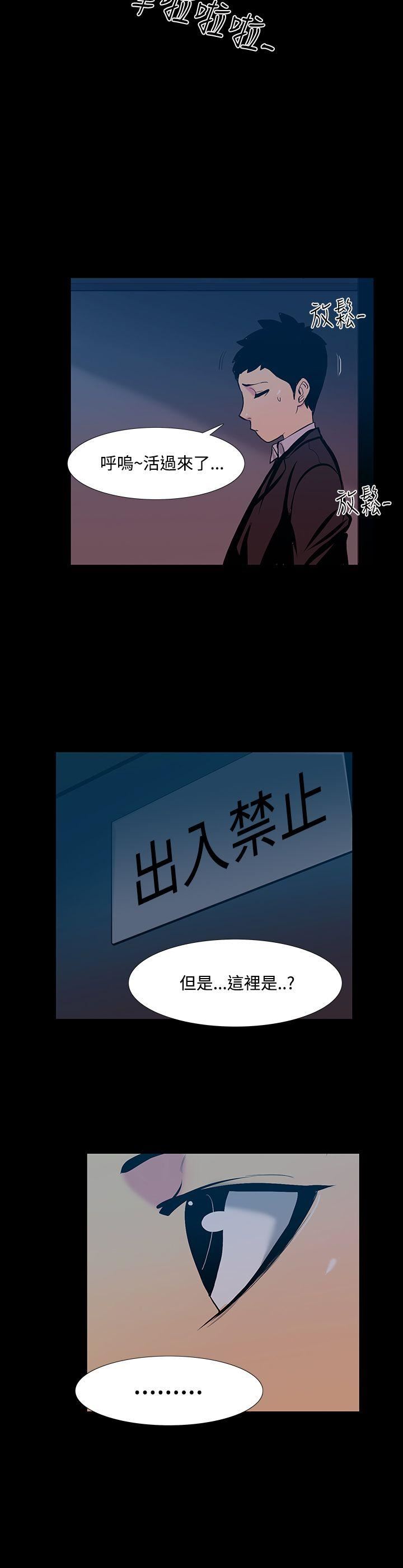 第16话-大哥的女人 -无法停止的甜蜜关係-无名（第8张）