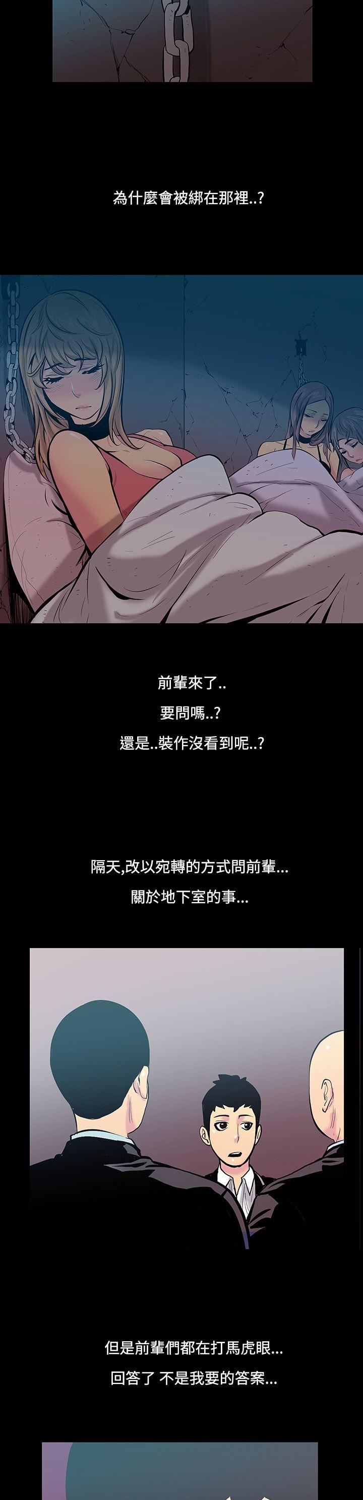 第16话-大哥的女人 -无法停止的甜蜜关係-无名（第12张）
