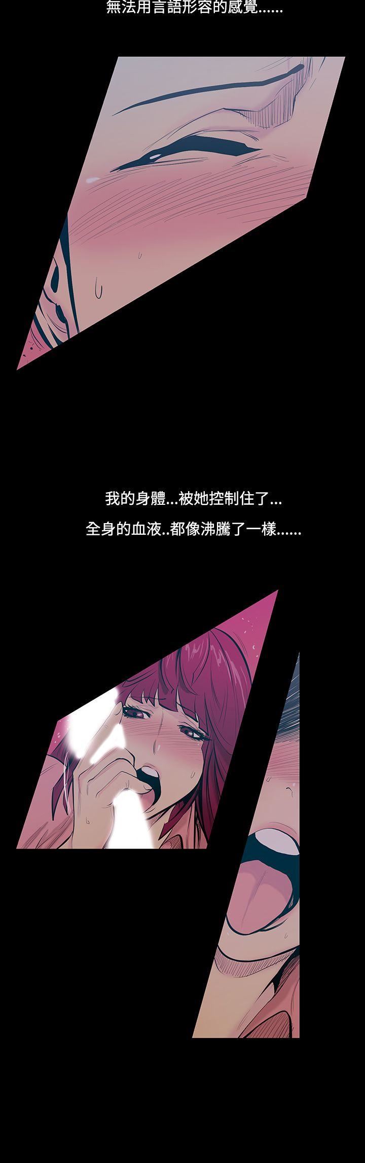 第17话-大哥的女人 -无法停止的甜蜜关係-无名（第13张）