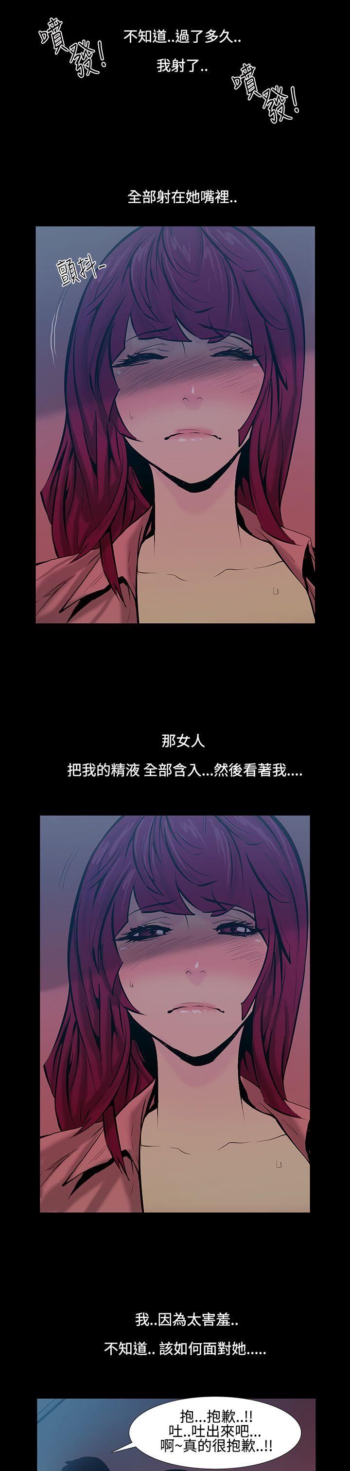 第17话-大哥的女人 -无法停止的甜蜜关係-无名（第14张）