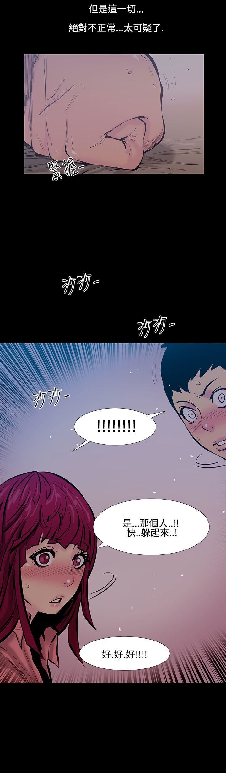 第17话-大哥的女人 -无法停止的甜蜜关係-无名（第17张）