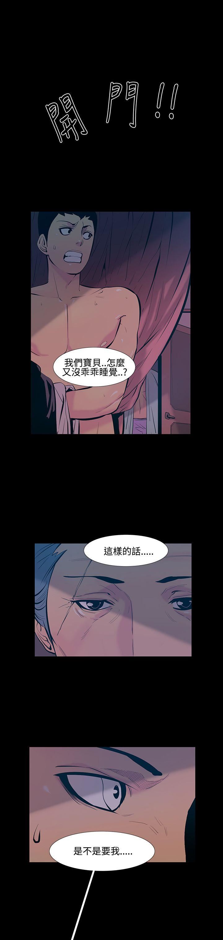 第17话-大哥的女人 -无法停止的甜蜜关係-无名（第18张）