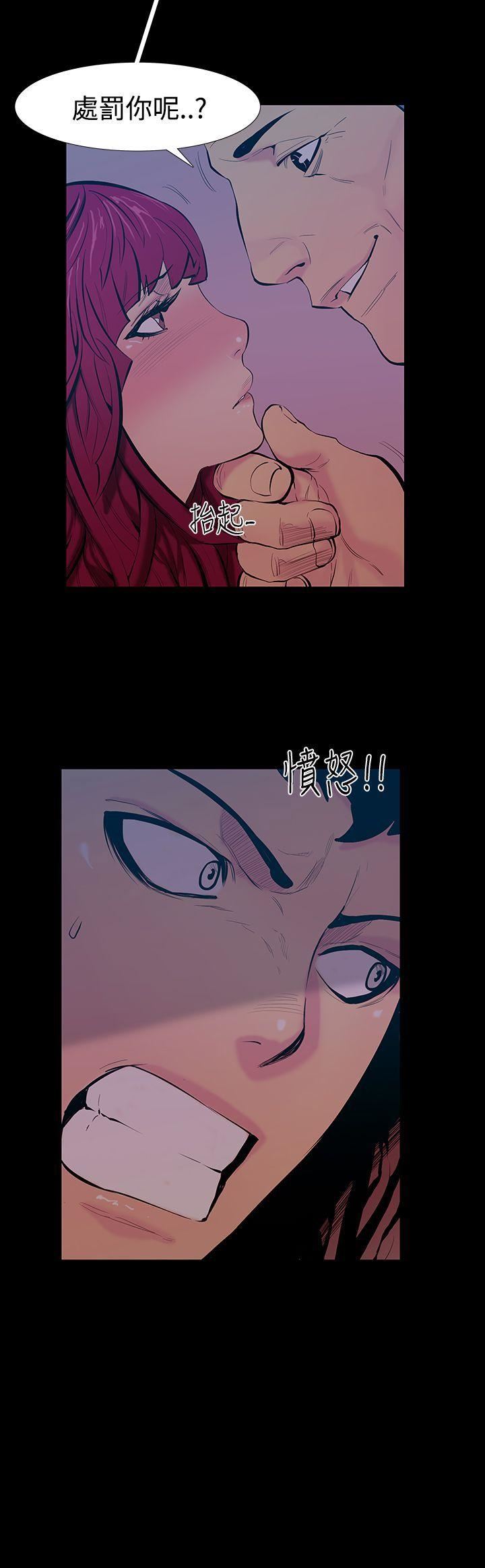 第17话-大哥的女人 -无法停止的甜蜜关係-无名（第19张）