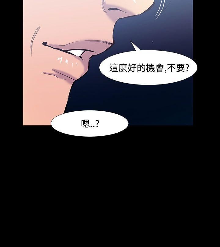 第19话-大哥的女人 -无法停止的甜蜜关係-无名（第9张）