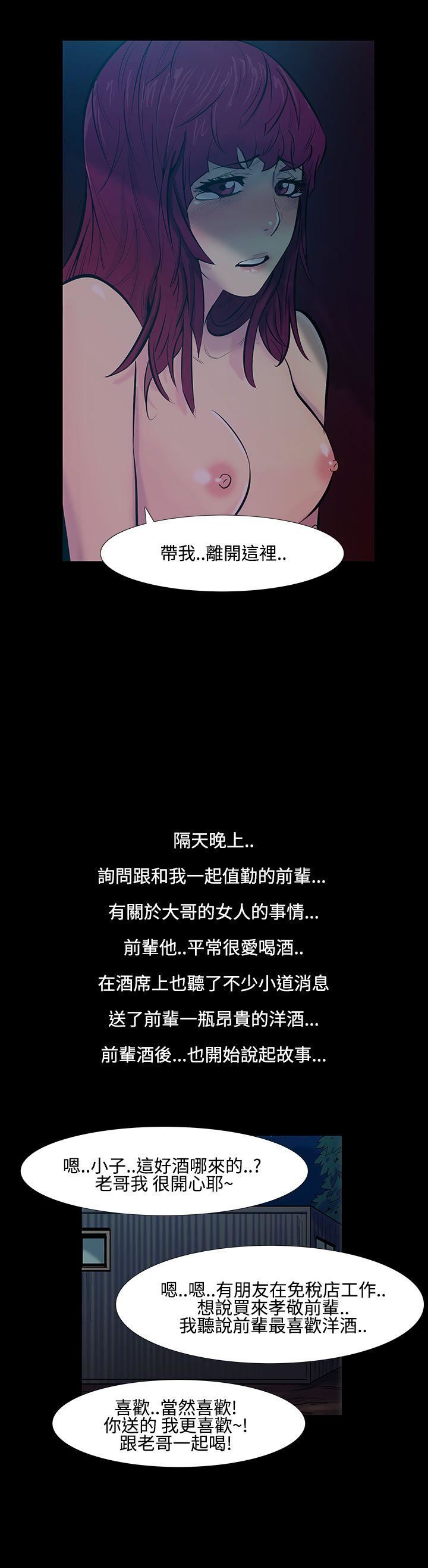 第18话-大哥的女人 -无法停止的甜蜜关係-无名（第11张）