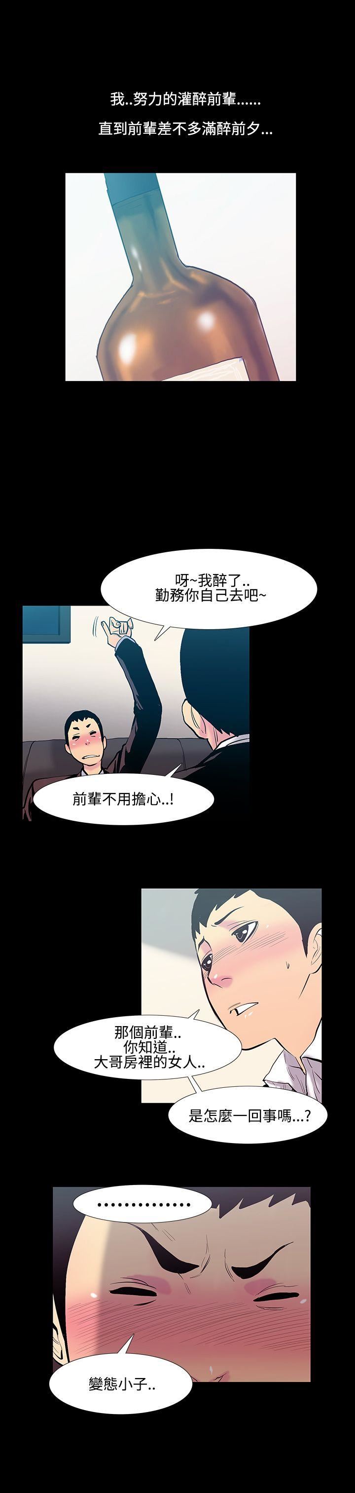 第18话-大哥的女人 -无法停止的甜蜜关係-无名（第12张）