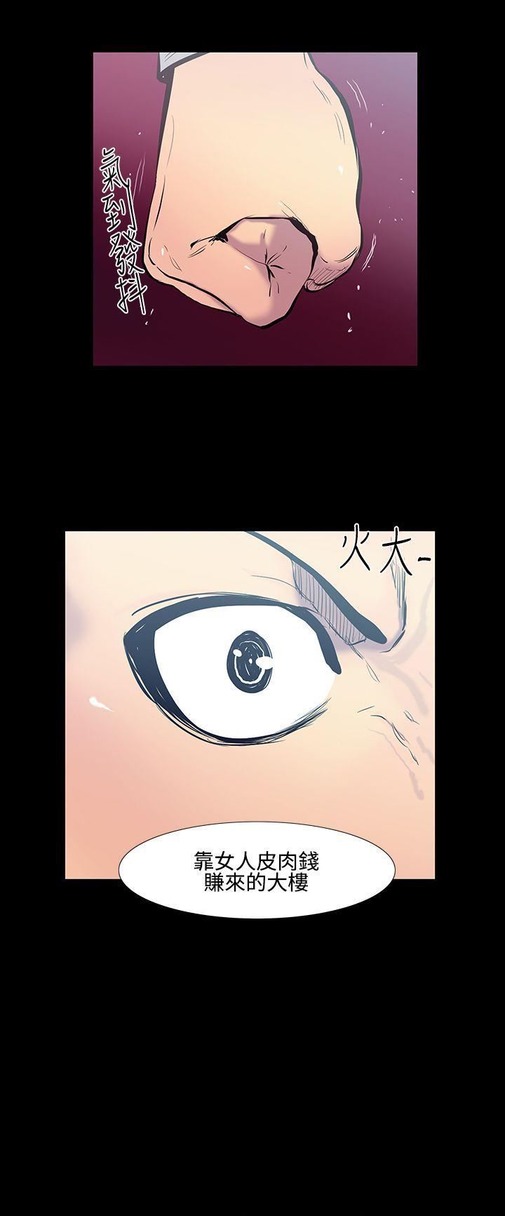 第18话-大哥的女人 -无法停止的甜蜜关係-无名（第15张）