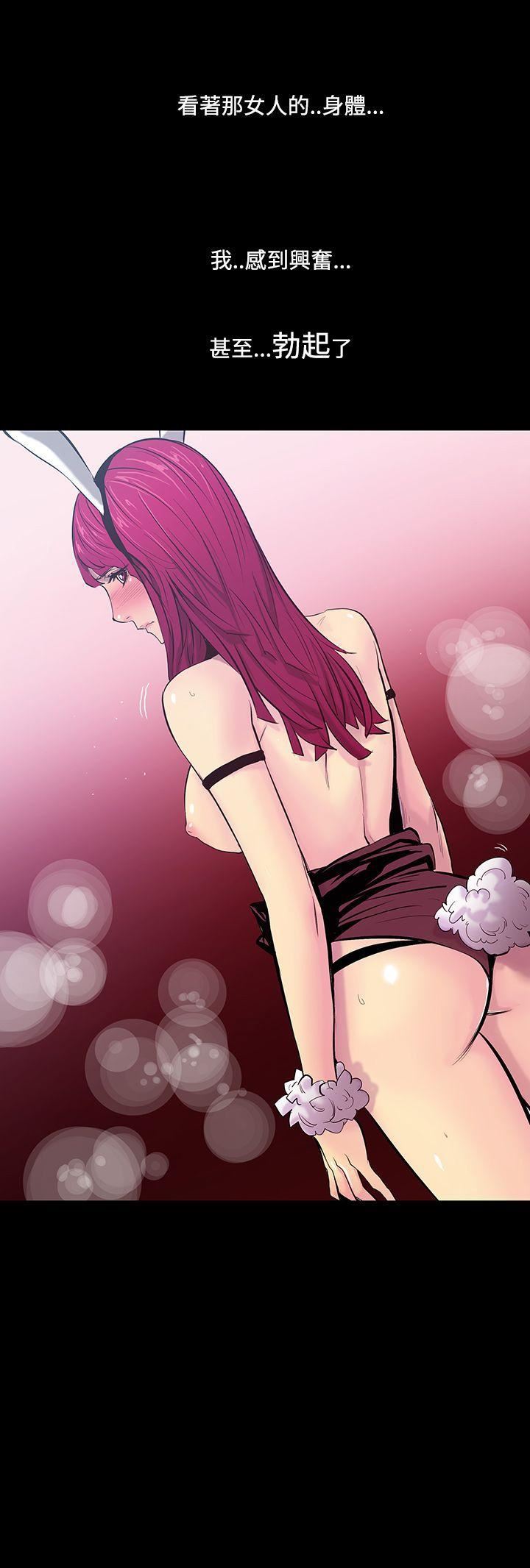 第20话-大哥的女人 -无法停止的甜蜜关係-无名（第15张）