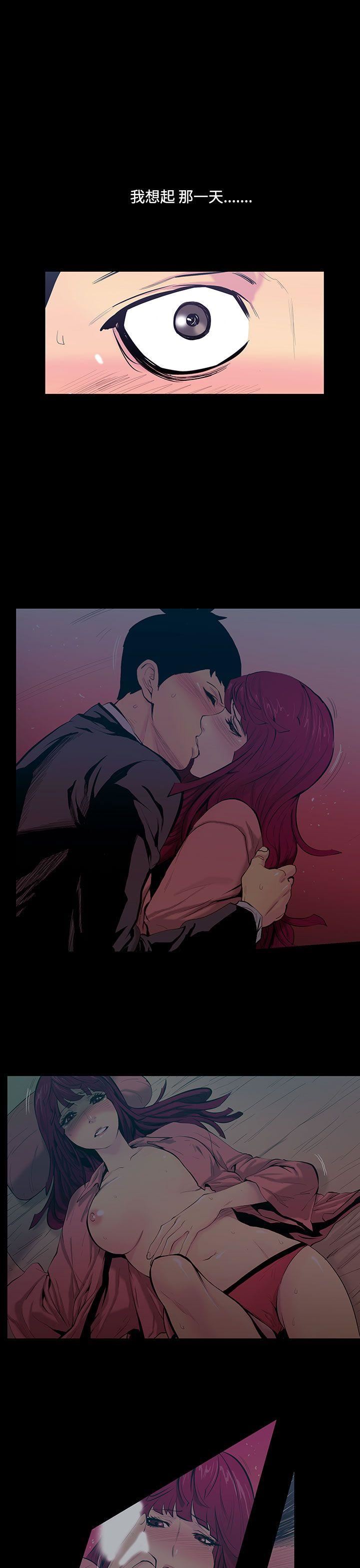第21话-大哥的女人 -无法停止的甜蜜关係-无名（第4张）