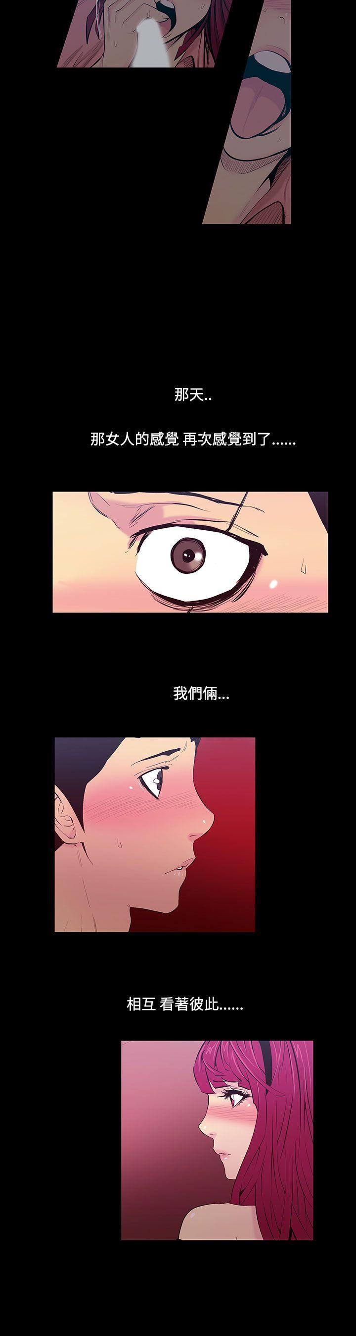 第21话-大哥的女人 -无法停止的甜蜜关係-无名（第5张）