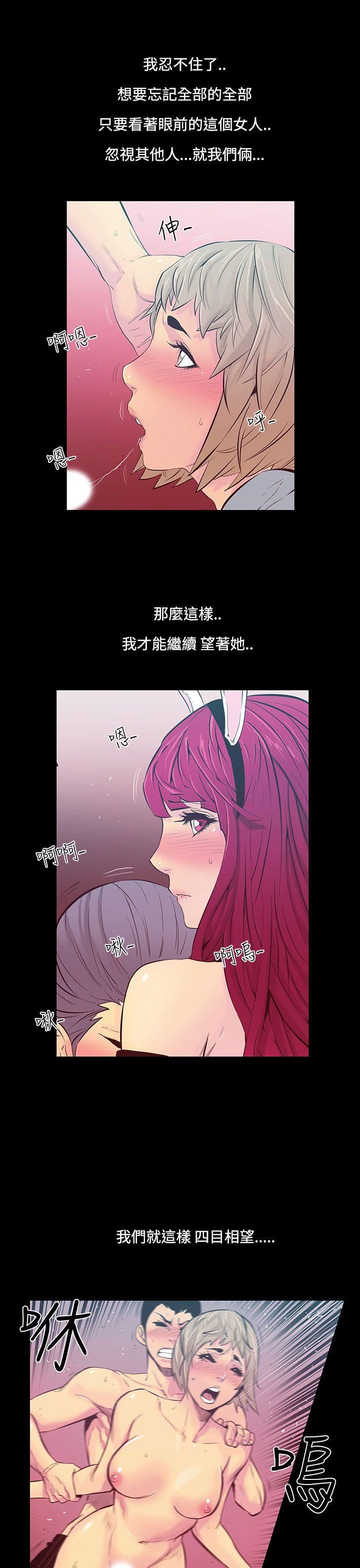 第21话-大哥的女人 -无法停止的甜蜜关係-无名（第6张）