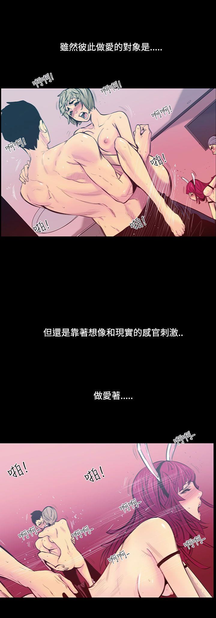 第21话-大哥的女人 -无法停止的甜蜜关係-无名（第8张）