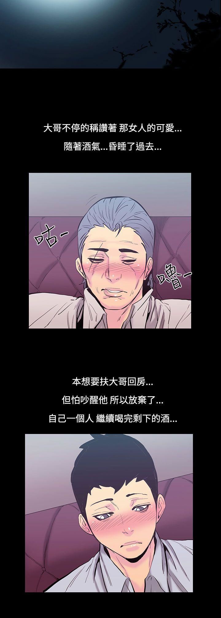 第21话-大哥的女人 -无法停止的甜蜜关係-无名（第12张）