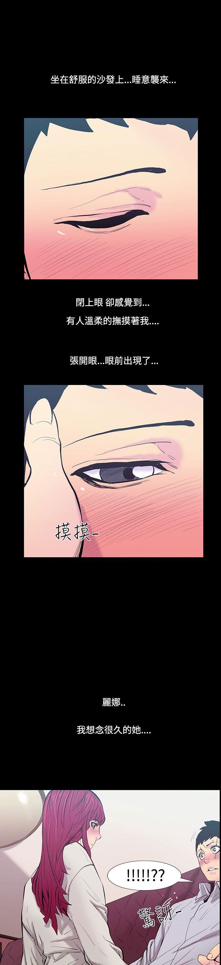 第21话-大哥的女人 -无法停止的甜蜜关係-无名（第13张）