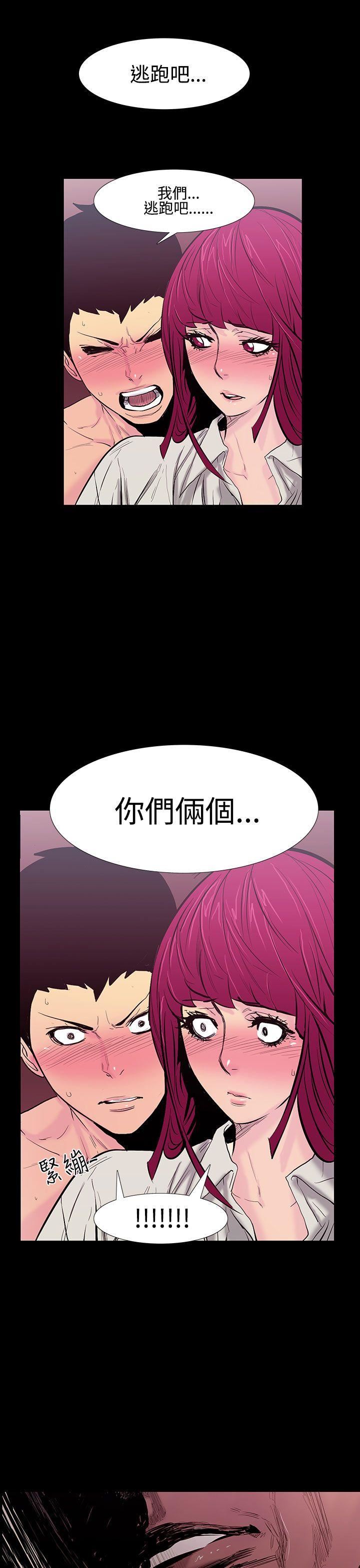 第22话-大哥的女人 -无法停止的甜蜜关係-无名（第14张）