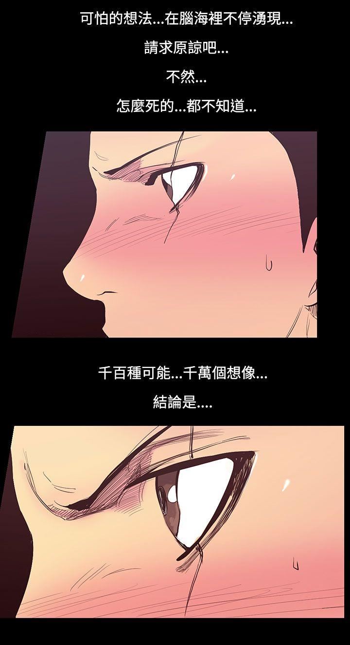 第23话-大哥的女人 -无法停止的甜蜜关係-无名（第5张）