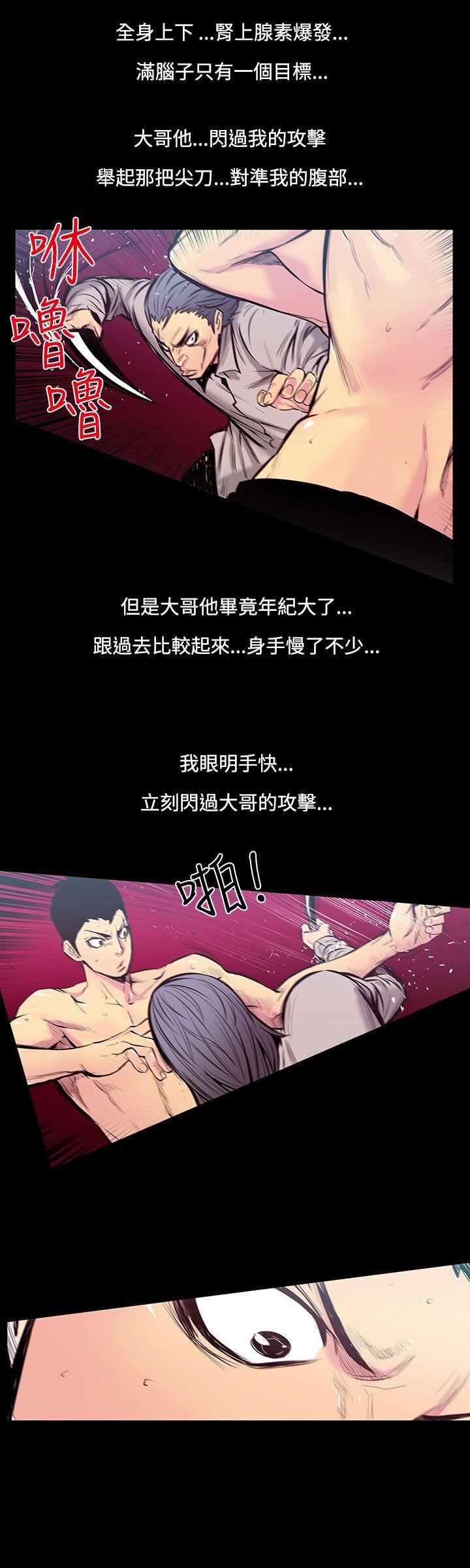 第23话-大哥的女人 -无法停止的甜蜜关係-无名（第8张）