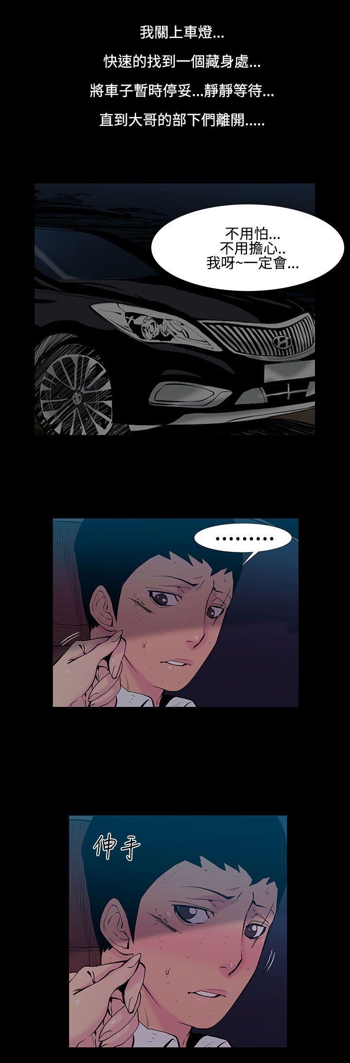 第23话-大哥的女人 -无法停止的甜蜜关係-无名（第14张）