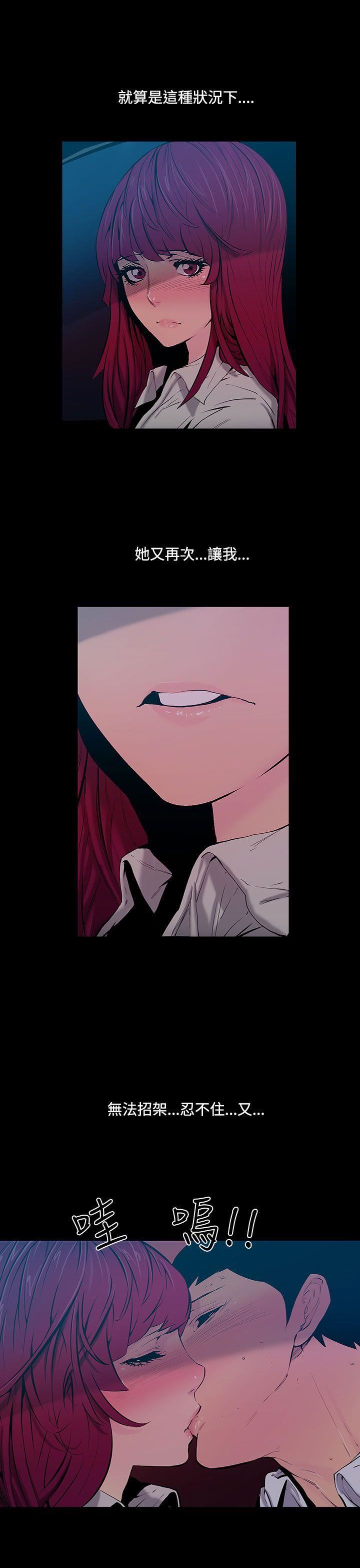 第23话-大哥的女人 -无法停止的甜蜜关係-无名（第15张）