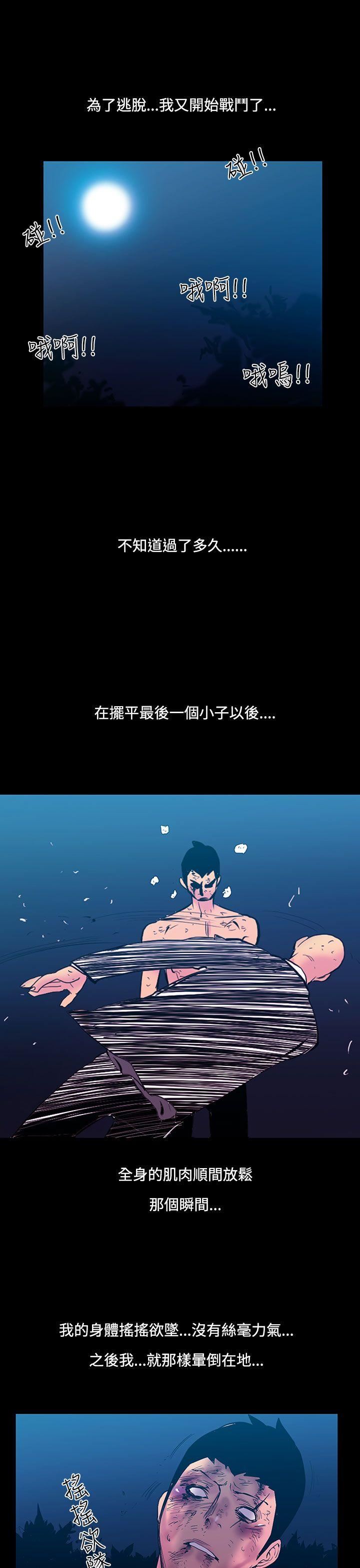 第24话-大哥的女人 -无法停止的甜蜜关係-无名（第13张）