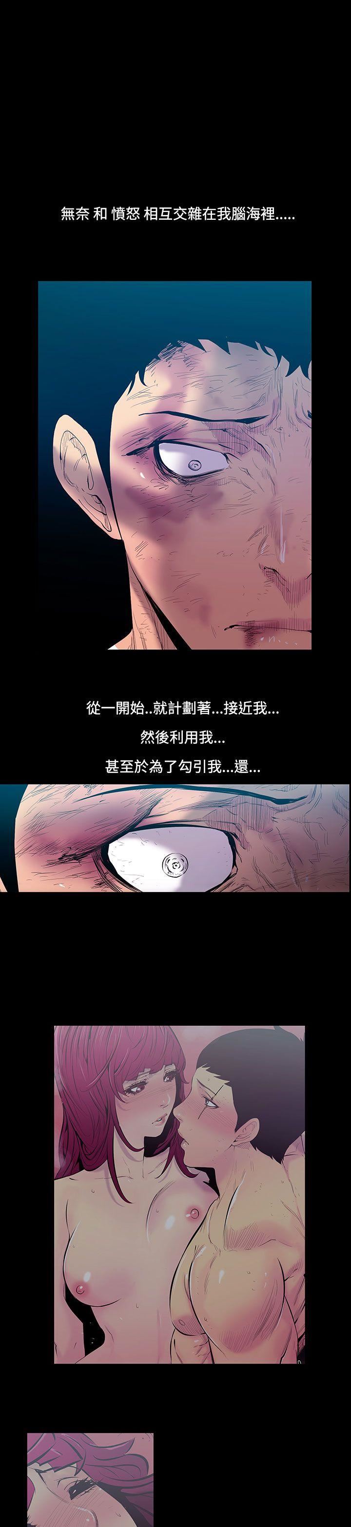 第25话-大哥的女人 -无法停止的甜蜜关係-无名（第4张）