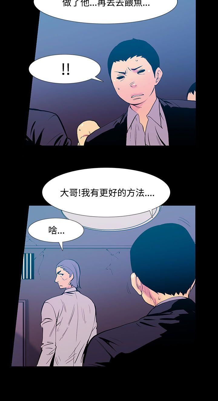 第25话-大哥的女人 -无法停止的甜蜜关係-无名（第7张）