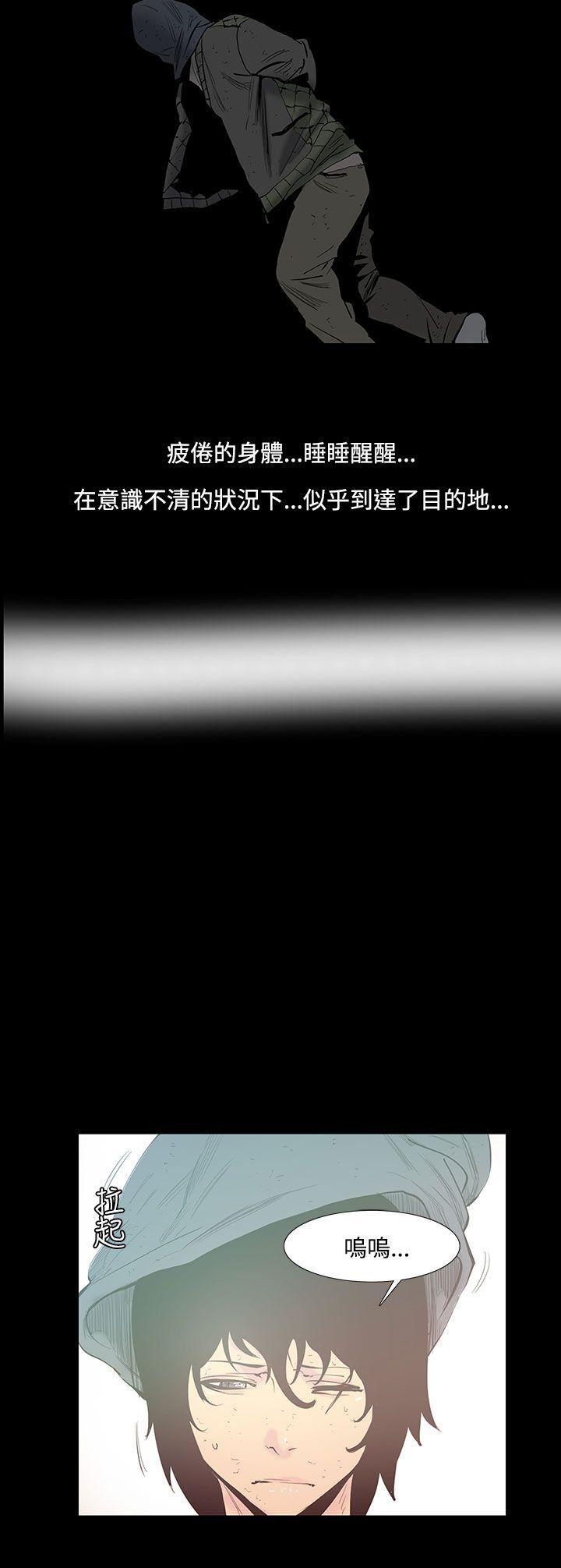 第26话-大哥的女人 -无法停止的甜蜜关係-无名（第5张）