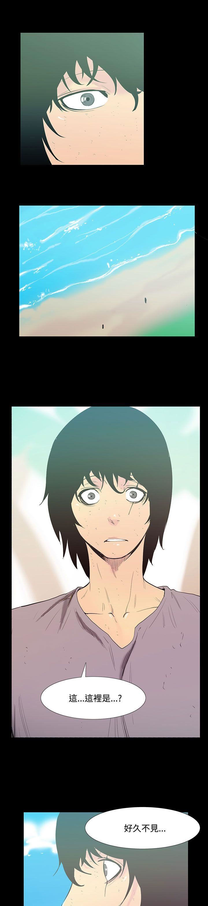 第26话-大哥的女人 -无法停止的甜蜜关係-无名（第6张）