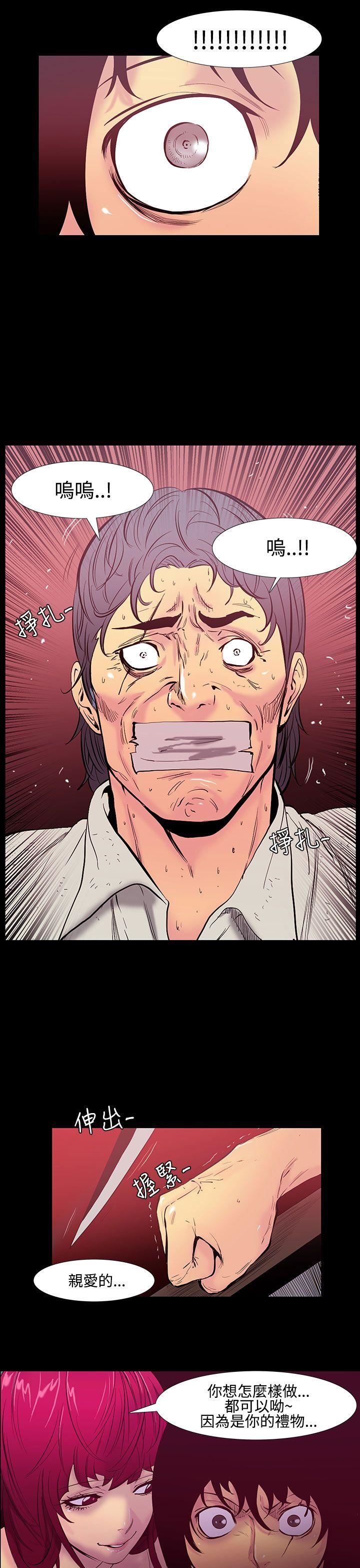 第26话-大哥的女人 -无法停止的甜蜜关係-无名（第14张）