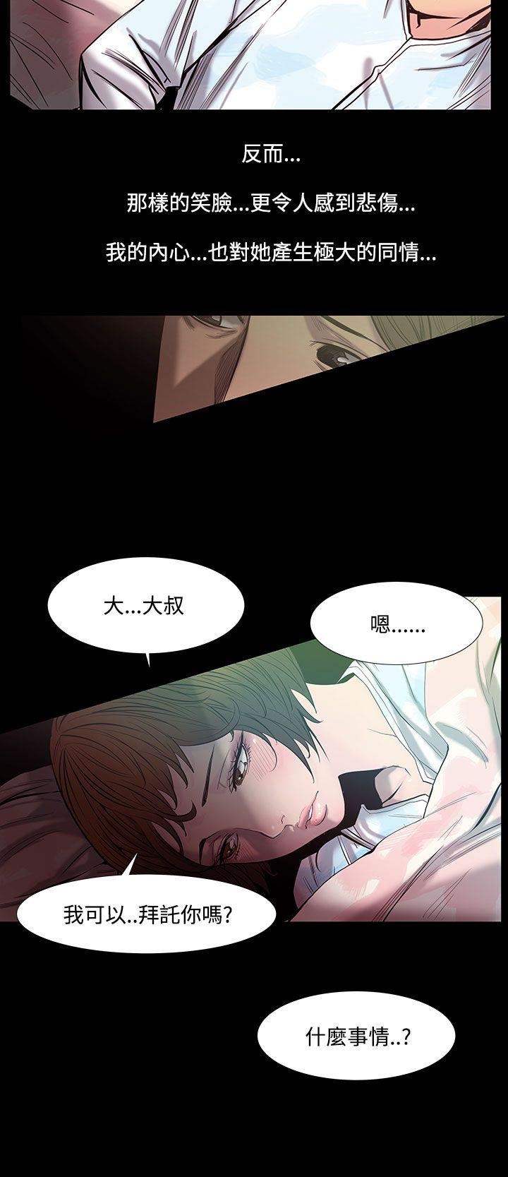 第28话-最后一天 -无法停止的甜蜜关係-无名（第6张）